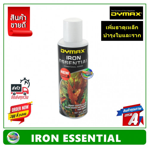 Dymax Iron Essential ไอรอน เอสเซนเชี่ยล ขนาด 300 ml. ช่วยเพิ่มธาตุเหล็กให้กับไม้น้ำ