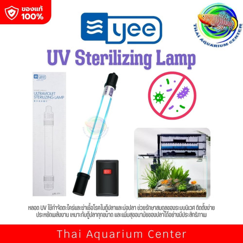 Yee UV Sterilizing Lamp   9 w หลอดยูวีฆ่าเชื้อในตู้ปลา กำจัดตะไคร่ น้ำใส ลดเชื้อโรค 1