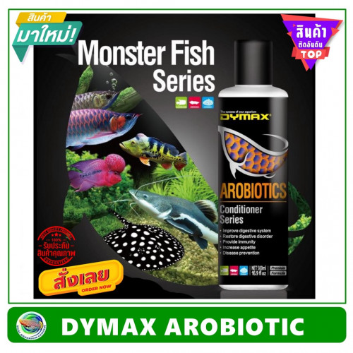 DYMAX Arobiotics น้ำยาช่วยบำรุงระบบย่อยอาหารปลา ขนาด 500 ml. ใช้กับปลามังกร Arowana ปลากระเบน ปลาหม