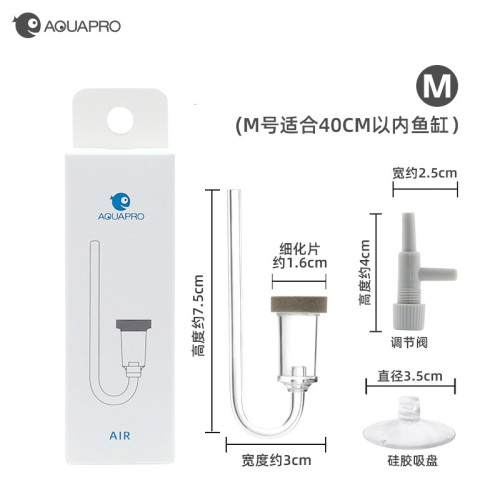 AQUAPRO AIR DIFFUSER หัวกระจายอ๊อกซิเจน สำหรับต่อกับปั๊มออกซิเจน 2