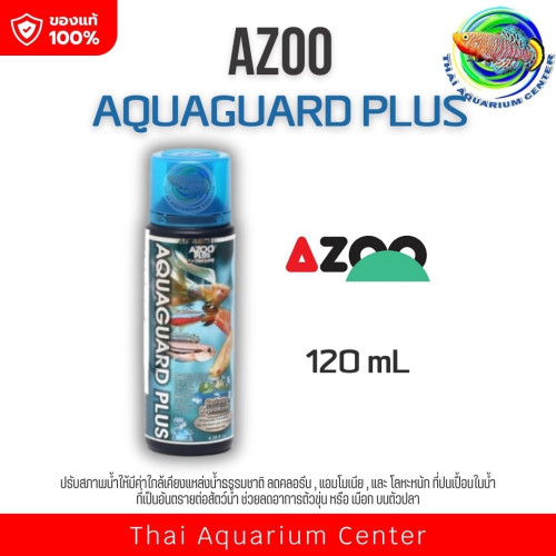 AZOO AQUAGUARD PLUS ขนาด 120 ml. ปรับสภาพน้ำ ลดคลอรีน และสารพิษในน้ำ ปลอดภัยกับสัตว์เลี้ยง