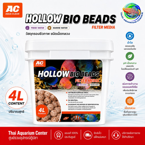 AC Aqua Clean วัสดุกรองตู้ปลา AC Aqua Clean Hollow Bio Beads