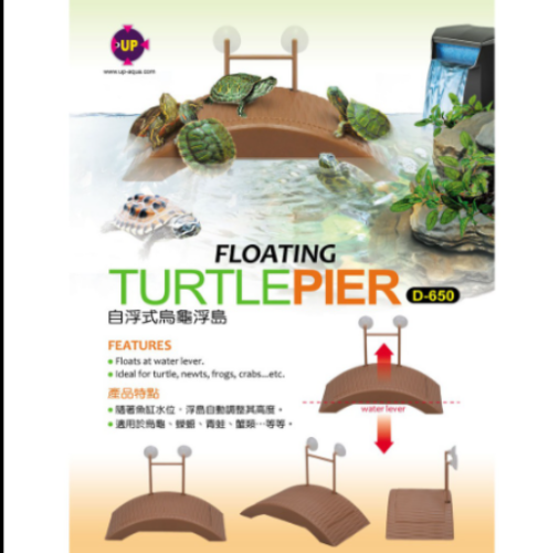 UP D-650 สะพานเลี้ยงเต่า ตะพาบ Floating Turtle Pier 4