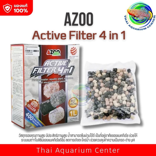 AZOO วัสดุกรองอย่างดี Active Filter 4 in 1