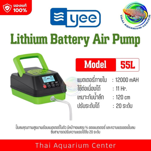 YEE ปั๊มลมแบตเตอรี่ รุ่นหน้าจอ LCD ปรับแรงลมได้ 20 ระดับ แบตเตอรี่ในตัว ใช้งานต่อเนื่องสูงสุด 168 ชั