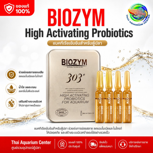 BIOZYM Nitrifying Bacteria Activator แบคทีเรียน้ำตู้ปลา