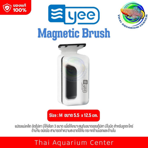 YEE แปรงแม่เหล็ก ขัดตู้ปลา รุ่นใหม่ล่าสุด Floating magnetic Glass Cleaner