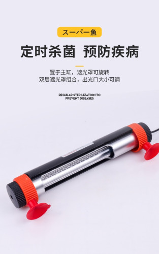 COOL FISH UV ฆ่าเชื้อในน้ำ  หลอด UV กำจัดแบคทีเรียในตู้ปลา รุ่น KYU1S-7 W 1