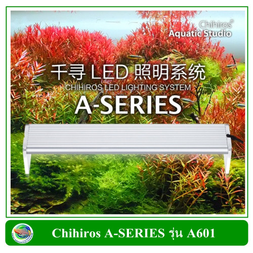 โคมไฟ LED Chihiros A-SERIES รุ่น A601 สำหรับตู้ปลาขนาด 60 ซม.