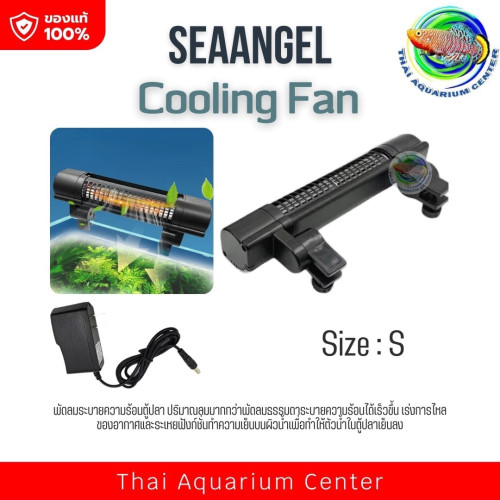 พัดลม Tornado ระบายความร้อนตู้ปลา DF-502