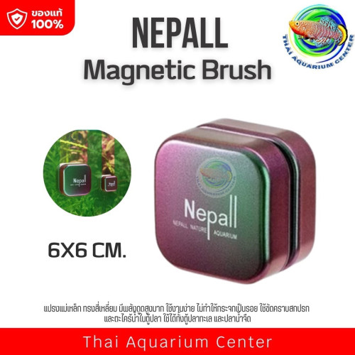 Nepall แปรงแม่เหล็กขัดตู้ปลา แปรงแม่เหล็ก ขัดตู้ปลา Magnetic Brush 6x6
