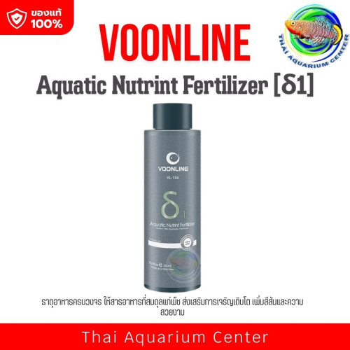 ชุดปุ๋ยน้ำไม้น้ำครบสูตร 3 ขวด VOONLINE 500 ml (6 in 1 / K / Fe) ปุ๋ยน้ำสำหรับตู้ไม้น้ำ ดูแลพืชน้ำครบ