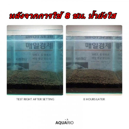 AQUARIO NEO SOIL ดินสำหรับปลูกไม้น้ำ ขนาด 8 ลิตร ขนาดเม็ดPowder(เม็ดเล็ก) 2