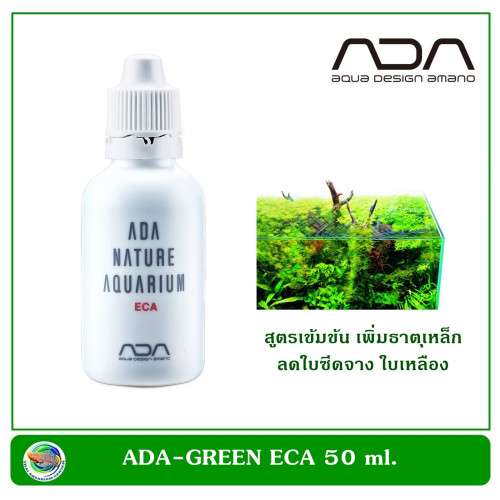 ADA- ECA 50 ml. น้ำยาสูตรเข้มข้นเพิ่มธาตุเหล็กสำหรับตู้ไม้น้ำ ลดอาการใบซีดจาง