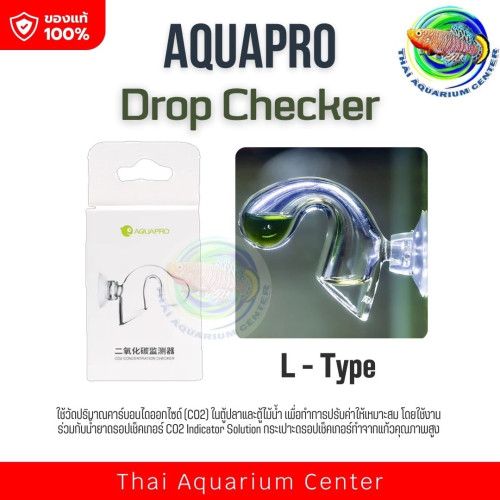 Aquapro ดรอปเช็คเกอร์แก้ว Drop Checker สำหรับวัดปริมาณ Co2 ในตู้ปลา ตู้ไม้น้ำ หลอดแก้ววัดปริมาณคาร์บ