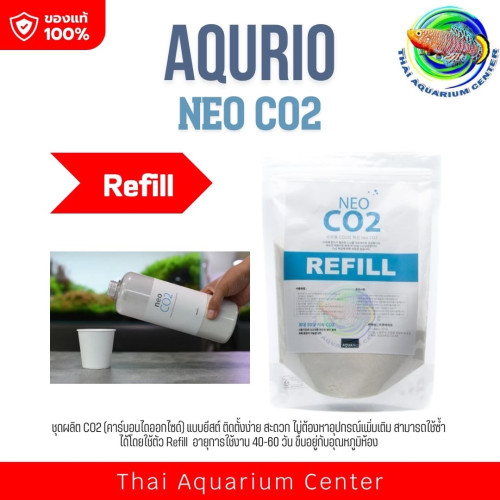 AQUARIO NEO CO2 REFILL ชุดยีสต์สำหรับเติมขวด CO2 ยีสต์