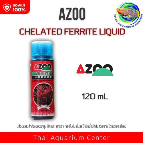 AZOO ปุ๋ยไม้แดง (ธาตุเหล็ก CHELATED FERRITE LIQUID) ขนาด 120 ml. สำหรับบำรุงไม้น้ำ