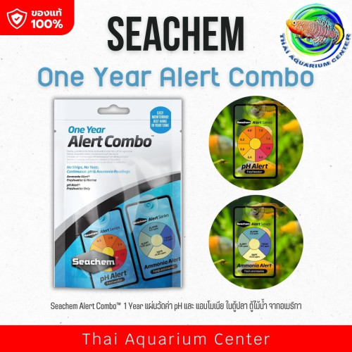 Seachem 1 Year Alert combo แผ่นวัดค่า pH และ แอมโมเนีย ในตู้ปลา/ตู้ไม้น้ำ จากอเมริกา