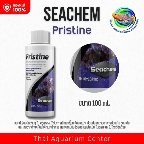 Seachem Pristine™ แบคทีเรีย ย่อยสลายของเสีย ตะกอน ช่วยให้น้ำใส ลดของเสีย ไนเตรต 100 ml