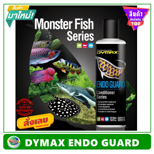 DYMAX Endo Guard ยารักษาโรคปลา ยากักโรค ขนาด 500 ml. ใช้กับปลามังกร Arowana ปลากระเบน ปลาหมอสี