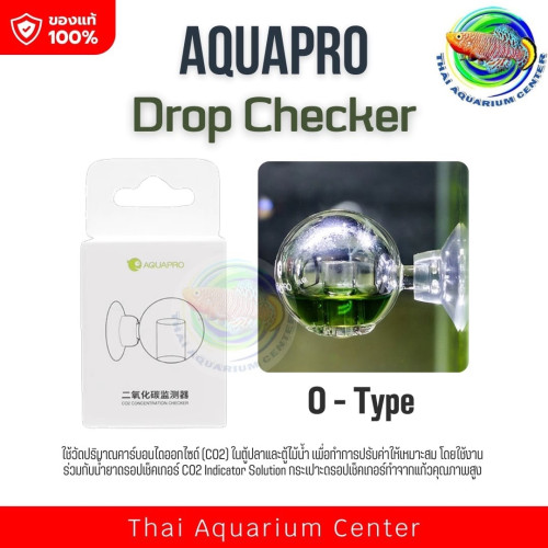Aquapro ดรอปเช็คเกอร์แก้ว Drop Checker สำหรับวัดปริมาณ Co2 ในตู้ปลา ตู้ไม้น้ำ หลอดแก้ววัดปริมาณคาร์บ