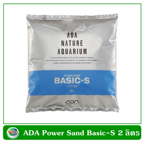 ADA Power Sand Basic S (2L)  หินพิมมัสรองพื้นตู้เลี้ยงไม้น้ำ อุดมด้วยสารอาหารและแบคทีเรีย ขนาด 2 ลิต