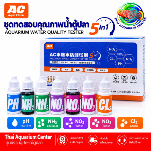 AC Aqua Clean Aquarium Water Quality Tester ชุดทดสอบคุณภาพน้ำ 5 in 1
