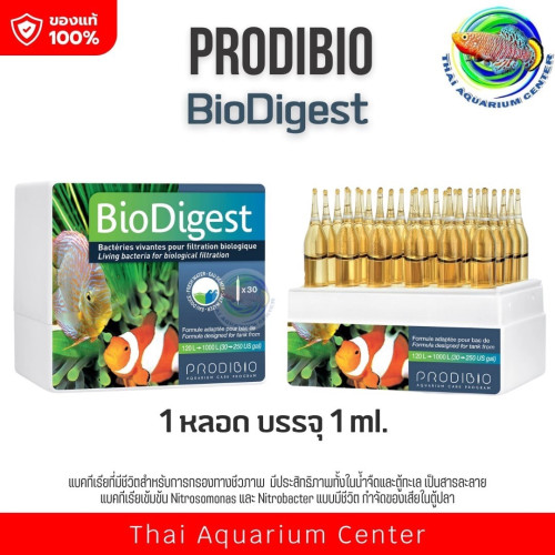 PRODIBIO BioDigest แบคทีเรียช่วยย่อยสลายแอมโมเนีย ไนเตรต และไนไตรท์ ขนาด 30 หลอด Bateria Reduce Ammo