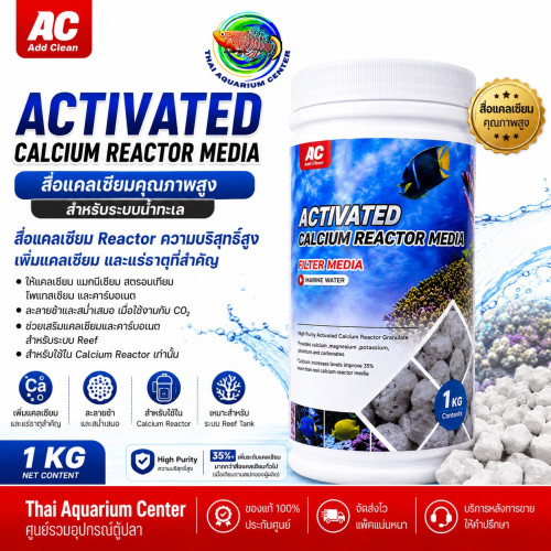 AC Activated Calcium Reactor Media 1KG