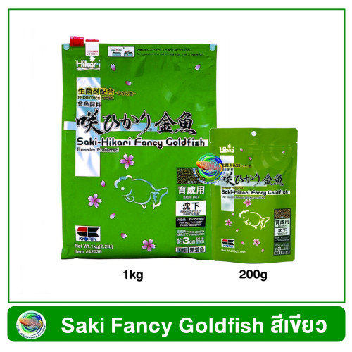 Saki Fancy Goldfish Basic Diet 1kg