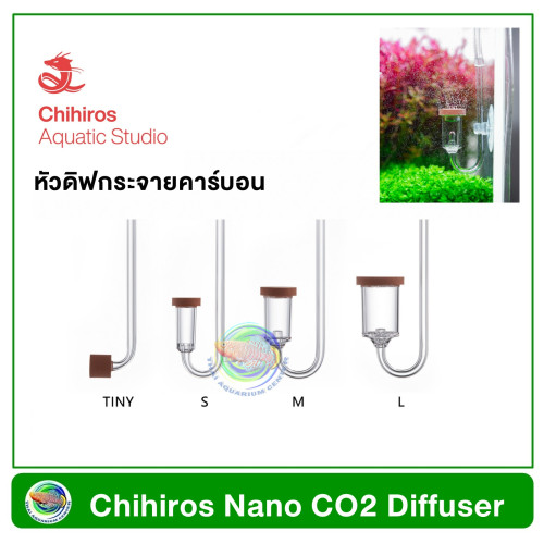 Chihiros Nano CO2 Diffuser หัวดิฟกระจายคาร์บอน