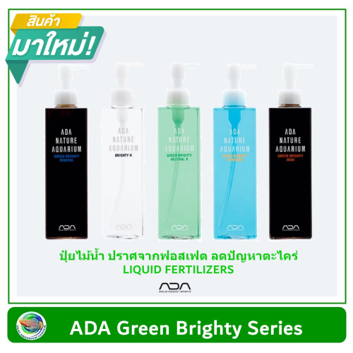 ADA-GREEN BRIGHTY NEUTRAL K 300 ml. ปุ๋ยน้ำเสริมธาตุโปตัสเซียม ช่วยให้พืชสังเคราะห์แสงได้ดี