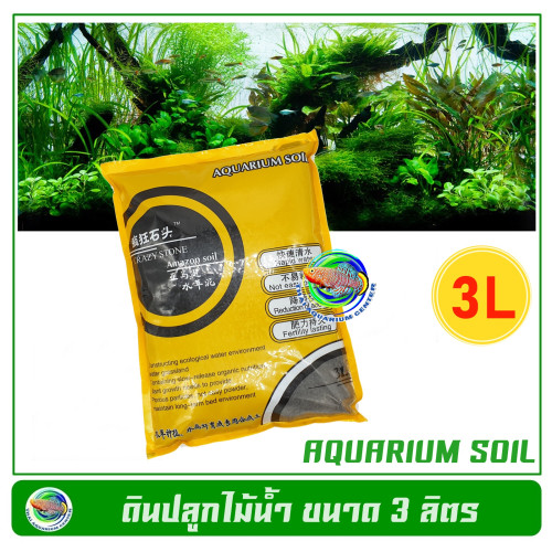 CRAZY STONE Aquarium Soil ขนาด 3 ลิตร Size S / M ดินสำหรับเลี้ยงกุ้งและไม้น้ำ Amazon Soil