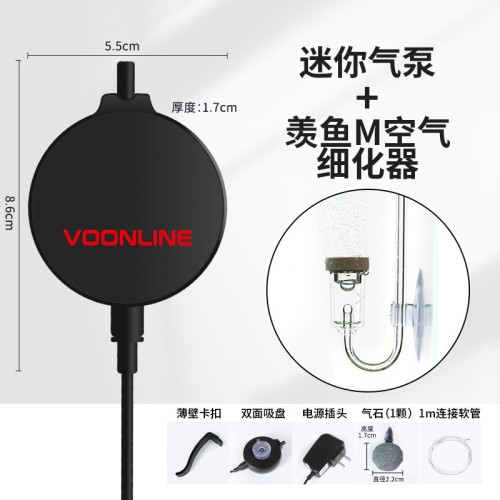 ปั๊มลม VOONLINE รุ่นเงียบพิเศษ พร้อมอุปกรณ์ครบชุด สำหรับตู้ปลาและระบบกรองน้ำ 2