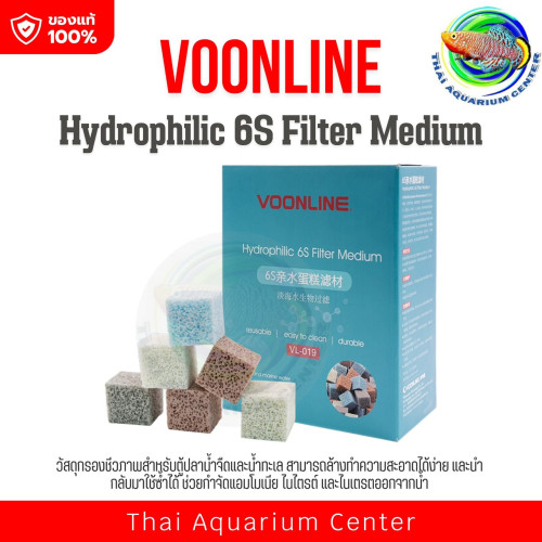 VOONLINE 6S วัสดุกรองชีวภาพแบบ Hydrophilic 6S