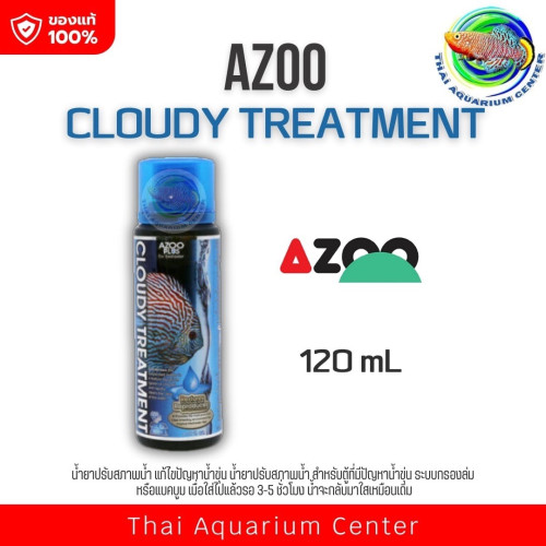 AZOO CLOUDY TREATMENT น้ำยาปรับสภาพน้ำ แก้ไขปัญหาน้ำขุ่น 120 ml