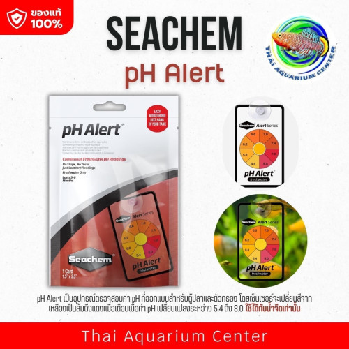 Seachem pH Alert แถบเตือนวัดค่าพีเอช แบบติดในตู้ปลาน้ำจืด ใช้ง่าย สะดวกแค่อ่านค่า