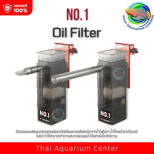 Oil-Free Filter รุ่น N290 เครื่องกรองน้ำในตู้ปลาพร้อมระบบขจัดคราบมันบนผิวน้ำ 2-in-1
