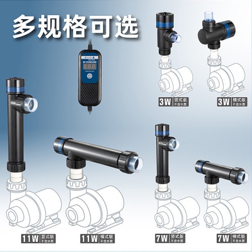 UV Sterilizer KY-UV Series - กำจัดเชื้อโรคและลดตะไคร่ในตู้ปลาได้อย่างมีประสิทธิภาพ รุ่น KY-UV3W 5