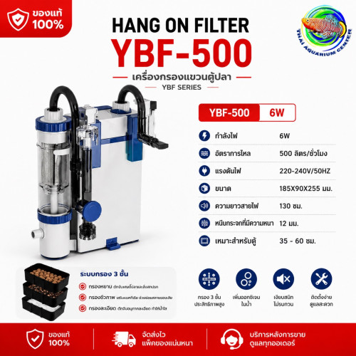 กรองแขวนรุ่น YBF-500 ออกแบบมาเพื่อช่วยแยกเศษของเสีย