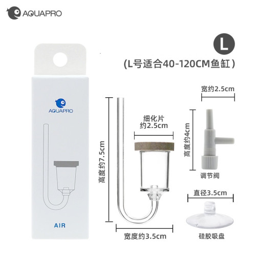 AQUAPRO AIR DIFFUSER หัวกระจายอ๊อกซิเจน สำหรับต่อกับปั๊มออกซิเจน 3