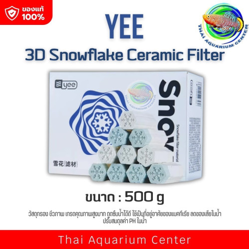 เซรามิก Yee Snowflake Filter Media สำหรับตู้ปลาทุกขนาด 500 g