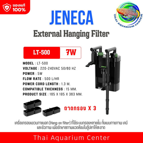 JENECA LT-500 เครื่องกรองแขวนนอก