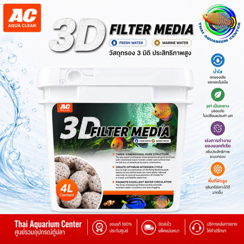 AC Aqua Clean วัสดุกรองตู้ปลา AC Aqua Clean 3D Filter Media
