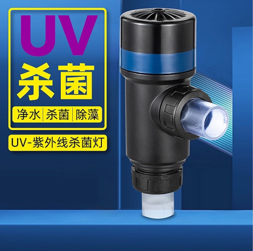 UV Sterilizer KY-UV Series - กำจัดเชื้อโรคและลดตะไคร่ในตู้ปลาได้อย่างมีประสิทธิภาพ รุ่น KY-UV3W 3