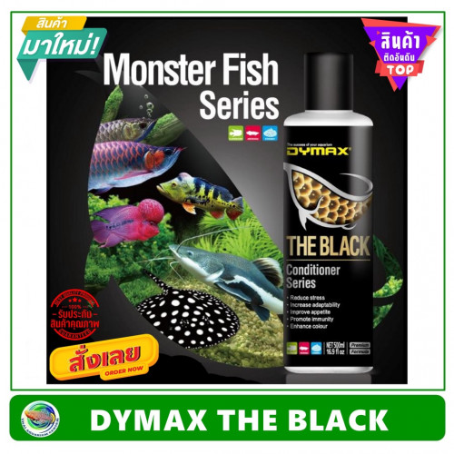 DYMAX THE BLACK น้ำยาปรับสภาพน้ำ เดอะแบล็ค ขนาด 500 ml ใช้กับปลามังกร Arowana ปลากระเบน ปลาหมอสี