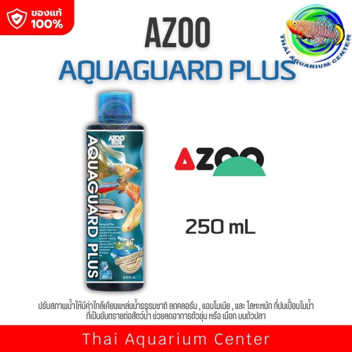 AZOO AQUAGUARD PLUS ขนาด 250ml. ปรับสภาพน้ำ ลดคลอรีน และสารพิษในน้ำ ปลอดภัยกับสัตว์เลี้ยง