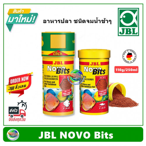 JBL NOVO BITS  Refill อาหารปลาปอมปาดัวร์ และปลาสวยงามทุกชนิด ชนิดจมน้ำ