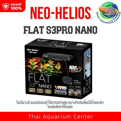 Neo-Helios FLAT S3 Pro+ Nano ไฟตู้ปลา LED 13W ไฟตู้ปลาแสงสวย