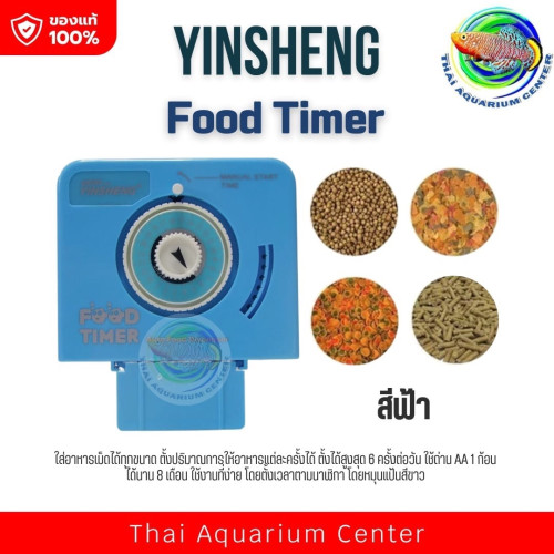เครื่องให้อาหารปลา Yinsheng สีฟ้า สำหรับติดขอบตู้ปลา Food Timer 